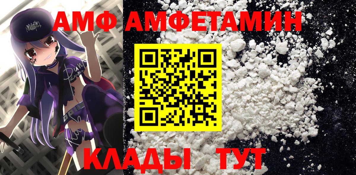 Губкин  АМФЕТАМИН Розовый  Amphetamine  Вход с VPN 
