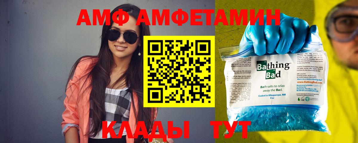 Амфетамин Premium Губкин