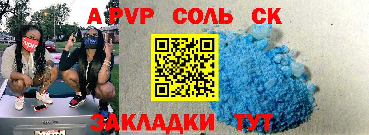 APVP VHQ  Вход с VPN  Губкин  купить наркоту  Альфа ПВП кристаллы 