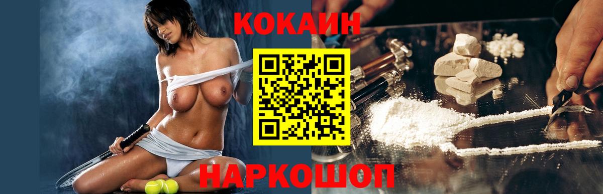 COCAIN 98%  Вход с VPN  Губкин  Cocaine  COCAIN VHQ 