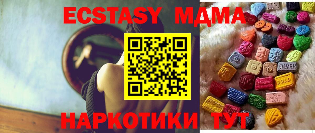 Губкин  Экстази 250 мг  ЭКСТАЗИ  Вход с VPN  Экстази Punisher 