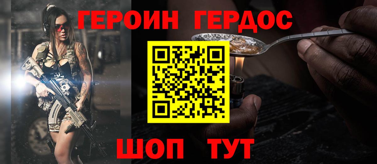 Героин  Героин афганец  Вход с VPN  Губкин 