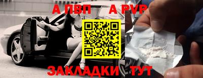 apvp Владивосток