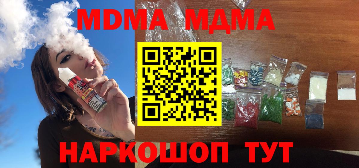 Губкин  MDMA кристаллы  МДМА молли  МДМА  Вход с VPN 