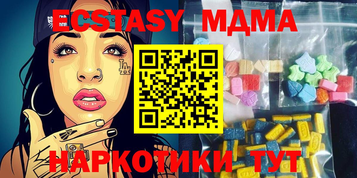 МДМА молли Губкин