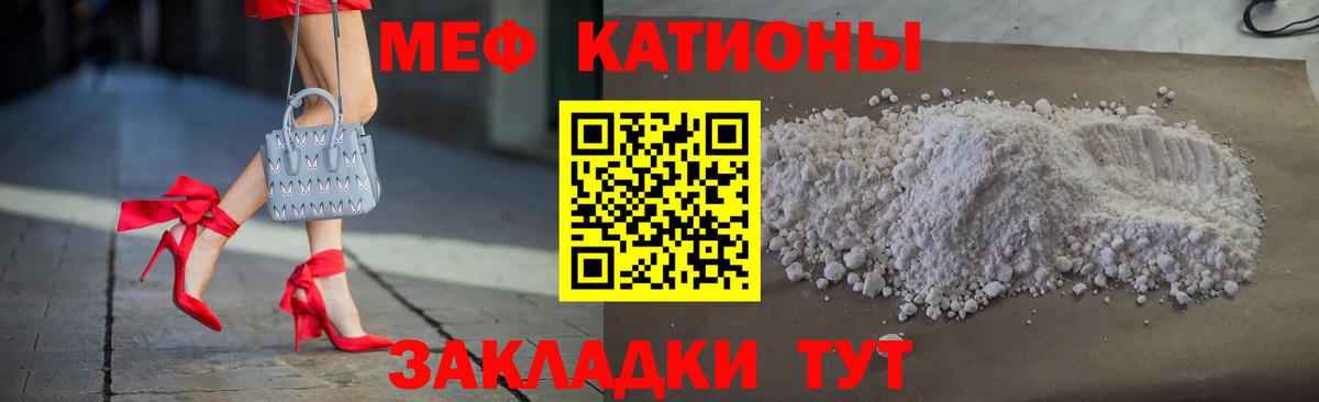 Губкин  МЯУ-МЯУ мяу мяу  Меф  Вход с VPN  Меф VHQ 