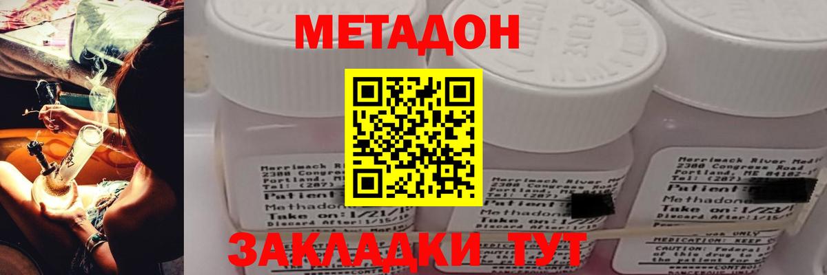 Губкин  МЕТАДОН VHQ  Метадон мёд  Вход с VPN 