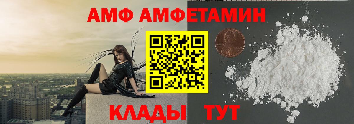 МЕТАМФЕТАМИН кристалл Губкин
