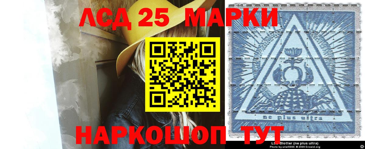 Губкин  Наркотические марки 1500мкг  Марки 25I-NBOMe  Вход с VPN 