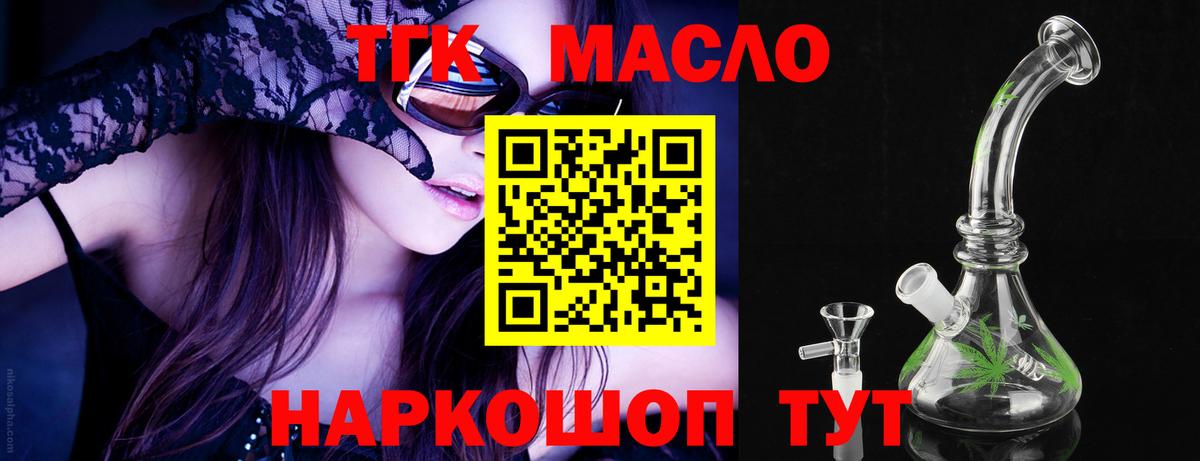 Губкин  MEGA ссылка  Вход с VPN  ТГК вейп 